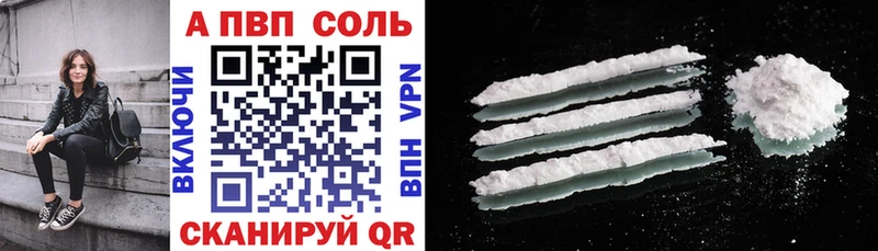 A-PVP VHQ  закладки  Дальнереченск 