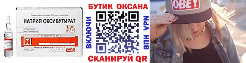 Бутират BDO  купить наркотики сайты  Дальнереченск 