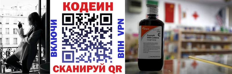Codein Purple Drank  Дальнереченск 