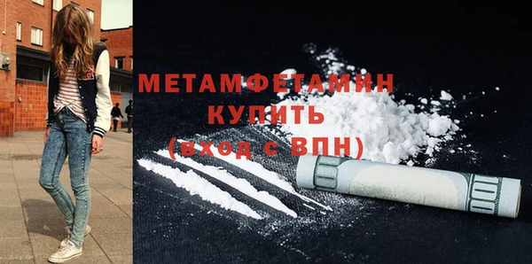 мяу мяу кристалл Саяногорск