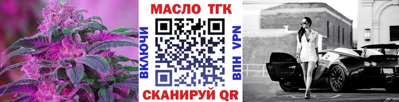 Дистиллят ТГК вейп с тгк  наркота  Дальнереченск 